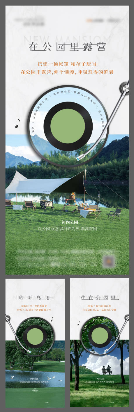 编号：20231123104117324【享设计】源文件下载-地产园林景观价值点系列海报