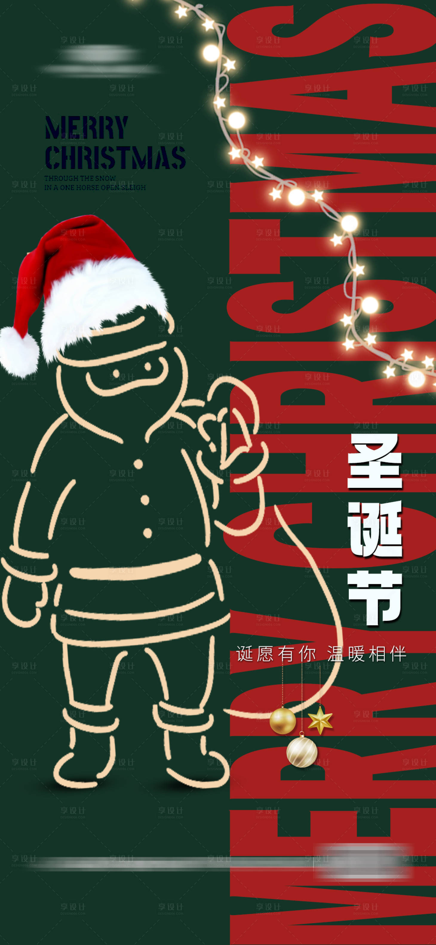 源文件下载【享设计】搜索编号：30980020612073798【圣诞节海报 】