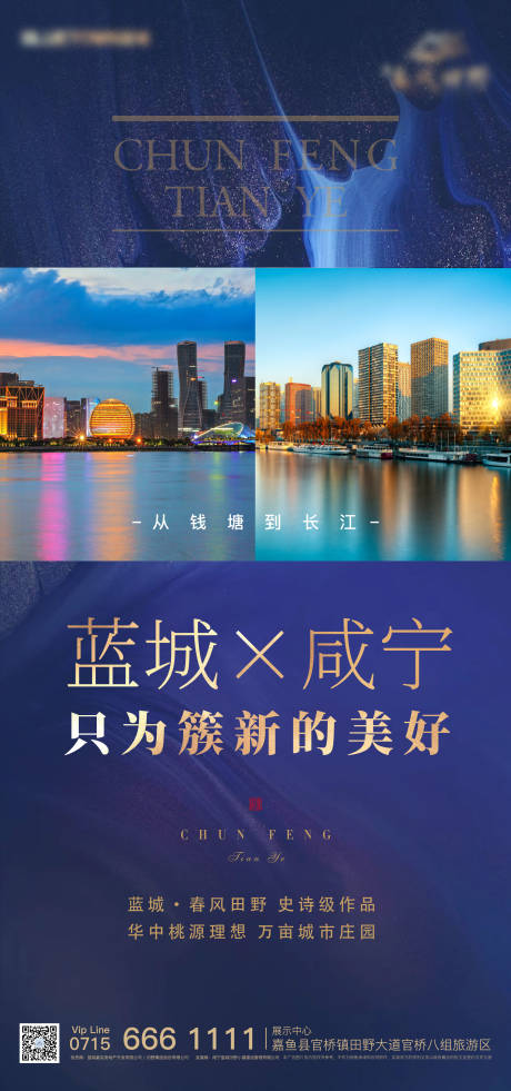 源文件下载【享设计】搜索编号：13370020293509483【地产城市海报】
