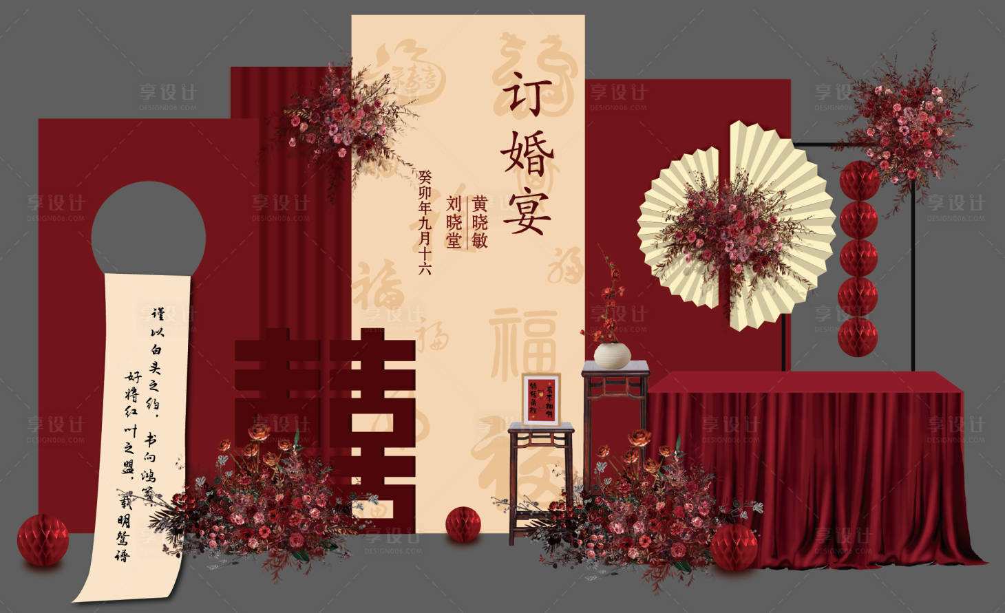源文件下载【大红色新中式订婚美称】编号：52160020286269402
