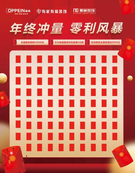 源文件下載【紅包墻活動背景板】編號：31500020646415589