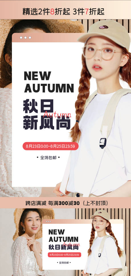 源文件下载【秋冬上新女装服装banner】编号：20231117235728999