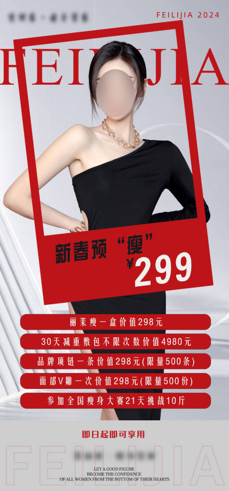 源文件下載【享設計】搜索編號：45920020544175895【美容院新年海報】