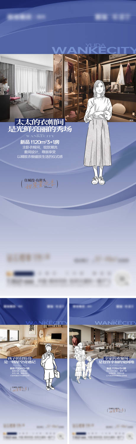 源文件下載【享設計】搜索編號：27030020440804070【地產戶型價值點刷屏】