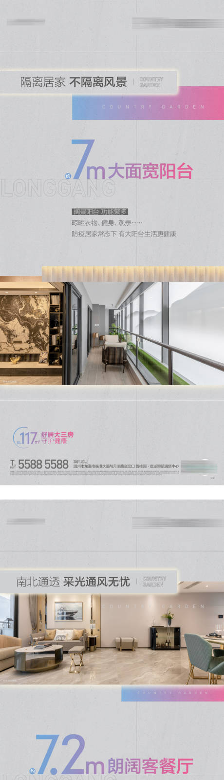 源文件下載【享設計】搜索編號：64170020324349525【戶型價值點海報】