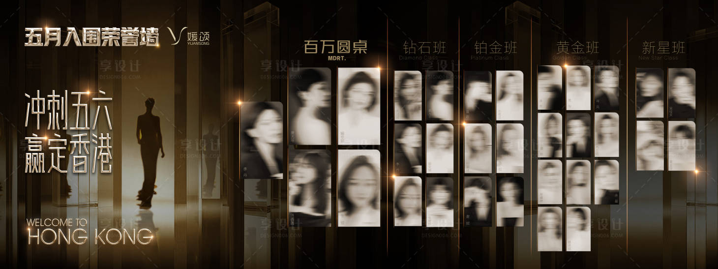 源文件下载【享设计】搜索编号：77270020152515919【荣誉墙团队墙海报】