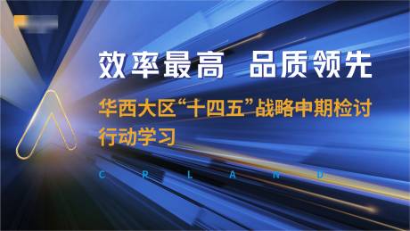源文件下載【享設計】搜索編號：95350020579419836【會議活動背景板】