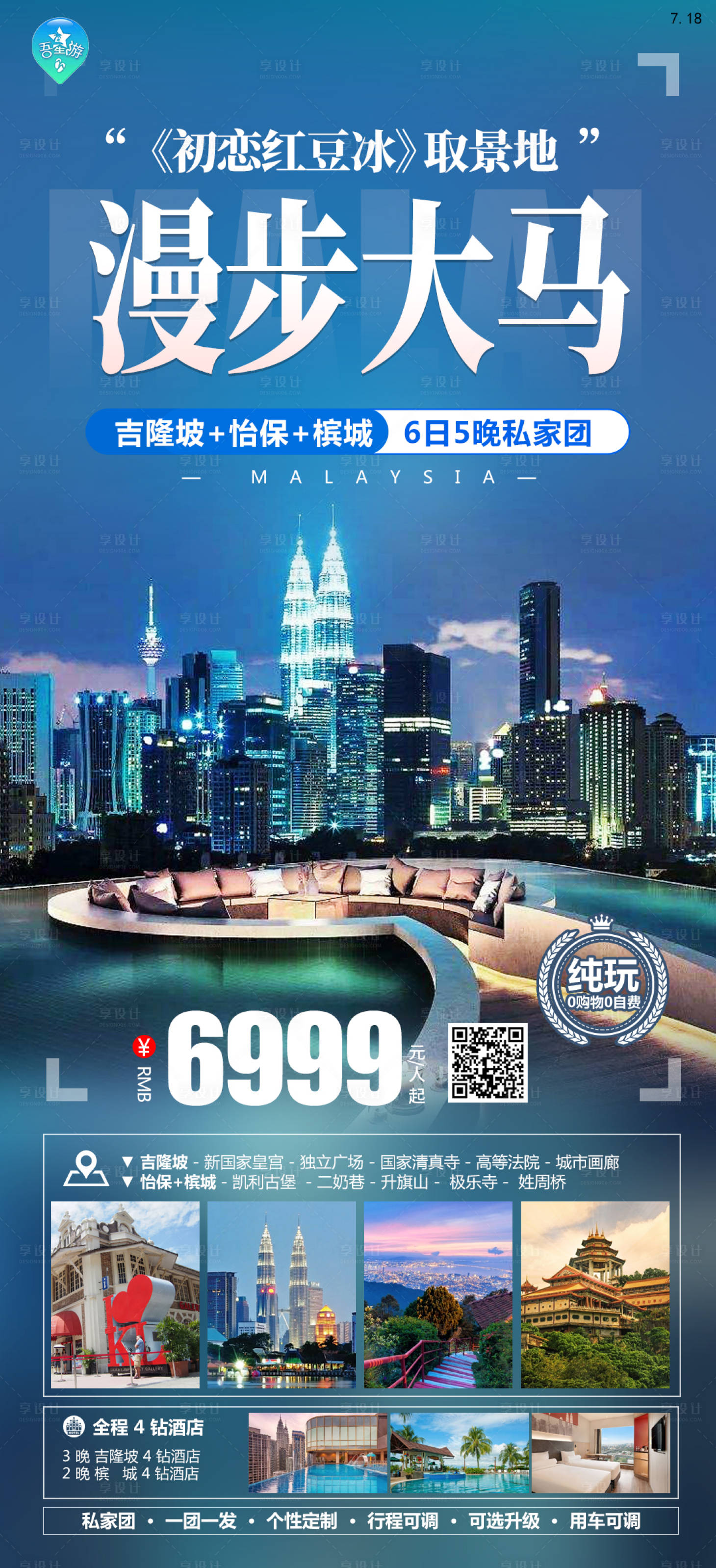 源文件下載【享設計】搜索編號：97640020257033550【漫步大馬】