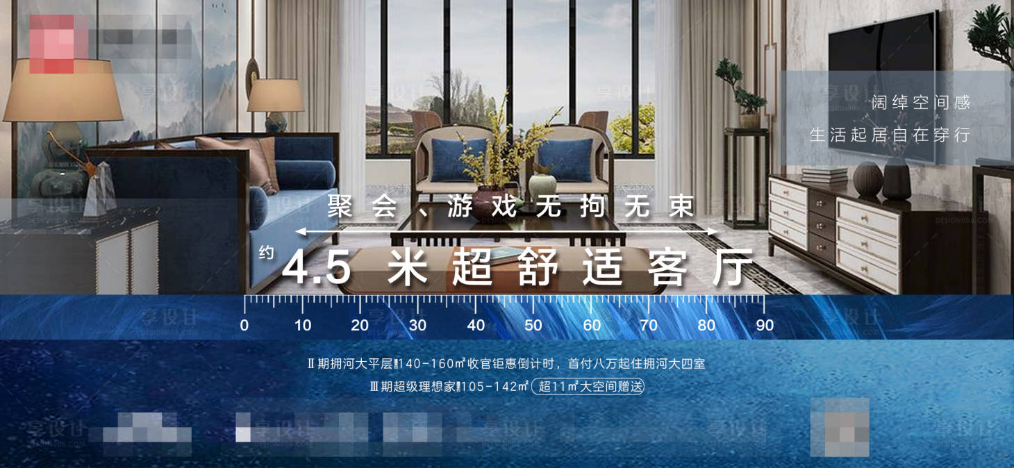 源文件下载【享设计】搜索编号：35220020174169043【地产价值点宽客厅】
