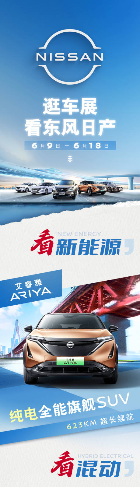 源文件下载【汽车巡展车展团购科技海报长图】编号：46540020652158838