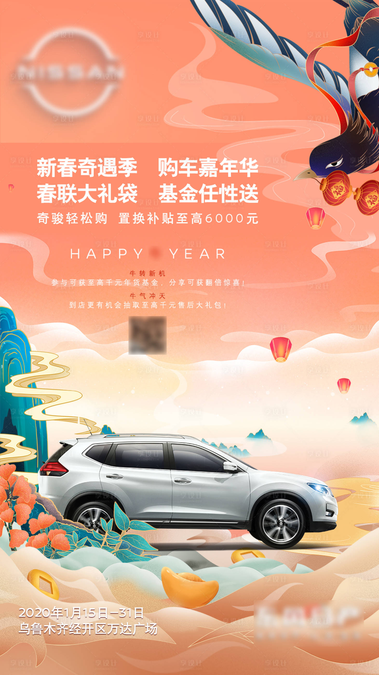 源文件下載【中式海報】編號：81270020193677391