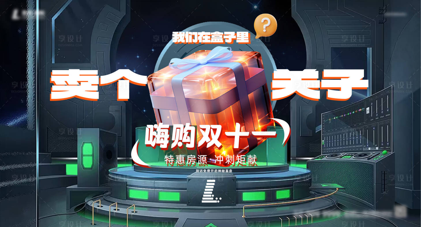 源文件下载【享设计】搜索编号：64450020310953652【双十一海报】