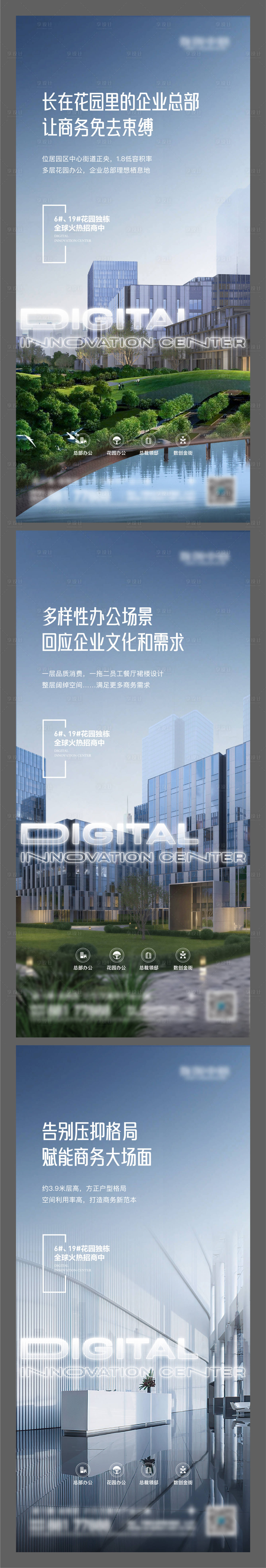 源文件下載【享設(shè)計(jì)】搜索編號(hào)：23470020519536749【地產(chǎn)寫字樓價(jià)值點(diǎn)單圖】