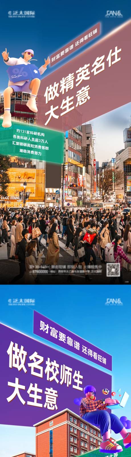 源文件下载【商铺海报】编号：83050020658233967