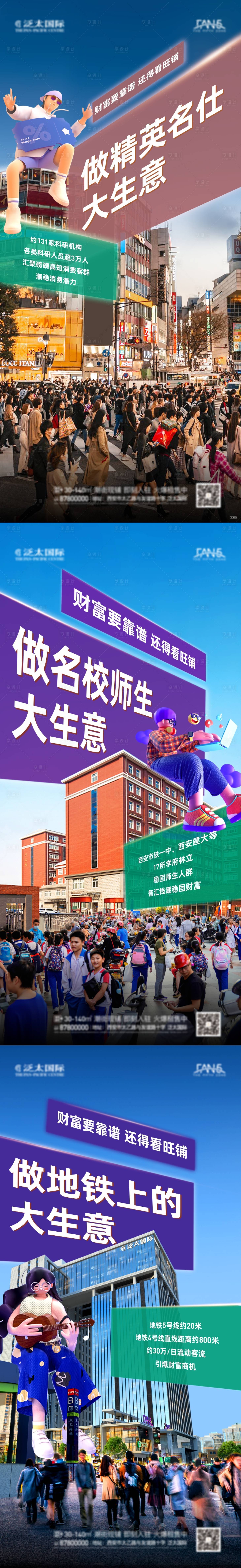 源文件下载【享设计】搜索编号：83050020658233967【商铺海报】