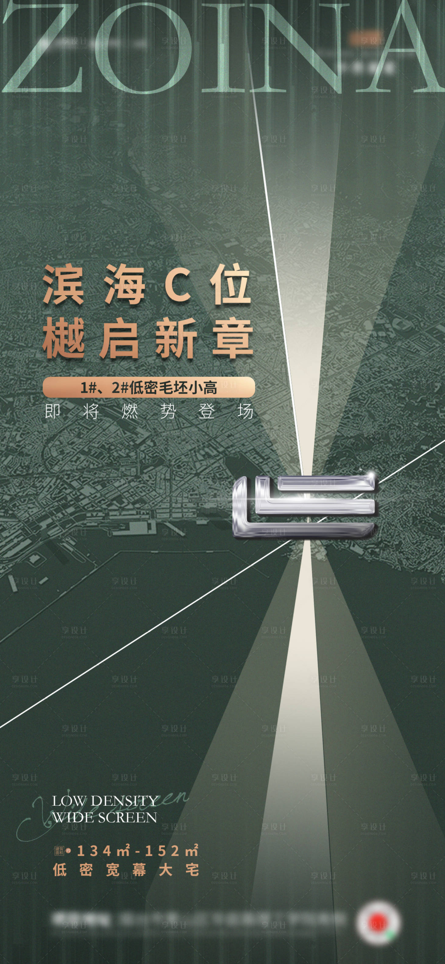 源文件下载【享设计】搜索编号：16430020627598104【品质高端加推海报】