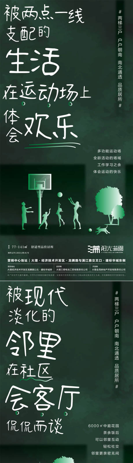 源文件下載【享設計】搜索編號：95310020222227923【概念景觀價值點系列單圖】
