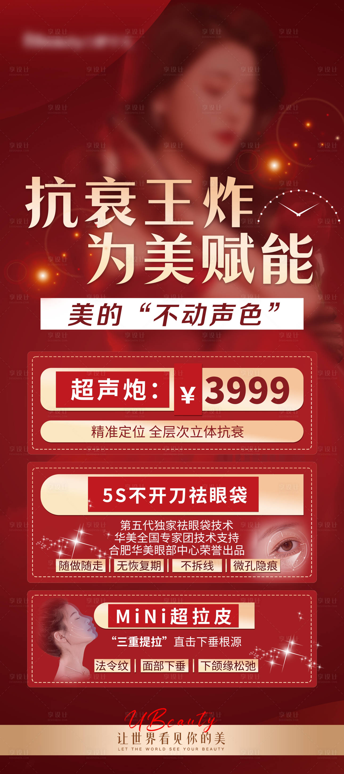 源文件下载【享设计】搜索编号：26780020313826305【活动展架 】