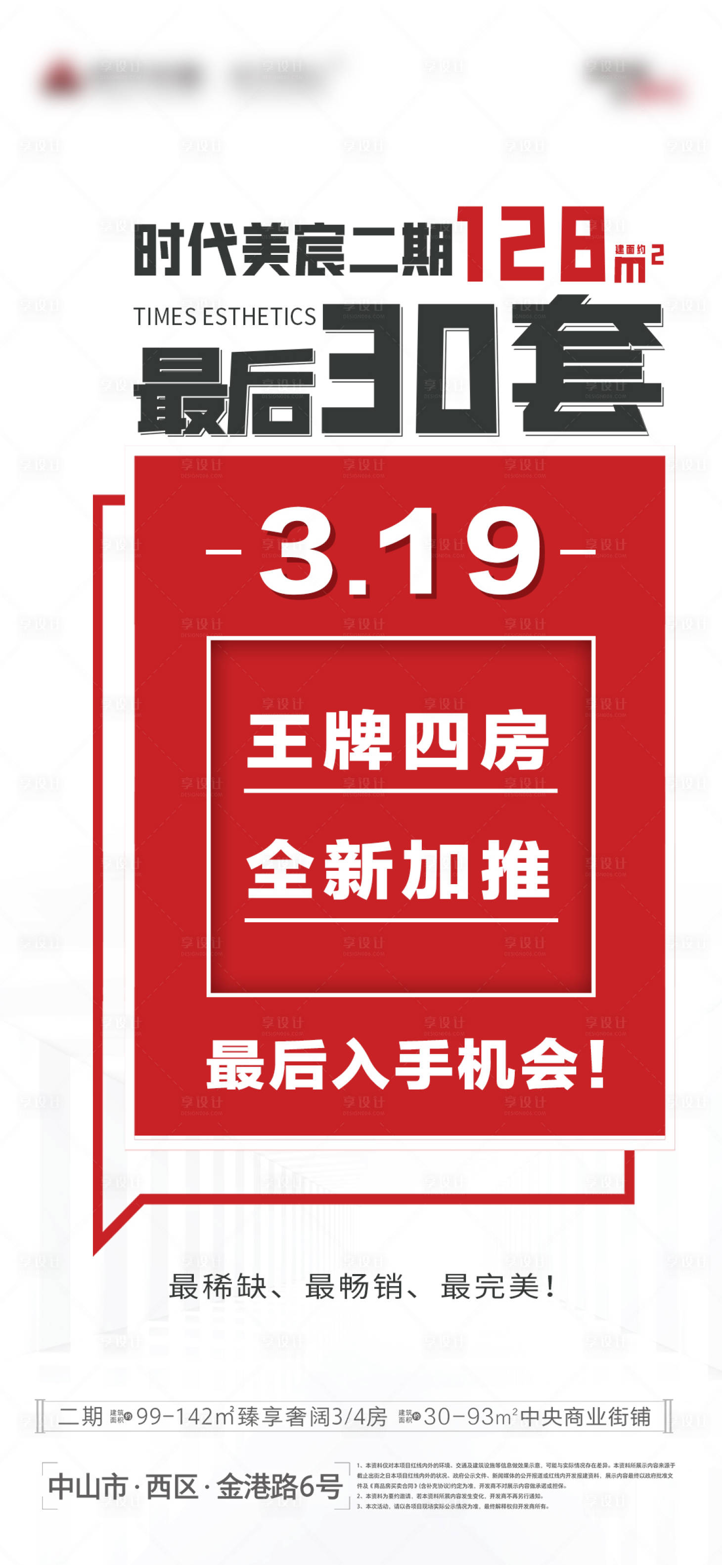 源文件下載【享設計】搜索編號：96650020362958493【熱銷單圖】