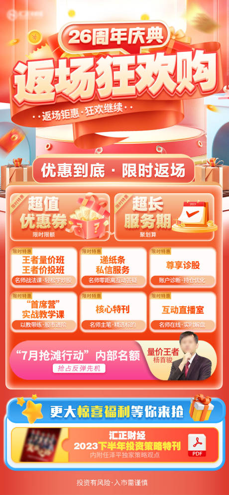源文件下载【返场狂欢购】编号：85890020281014767
