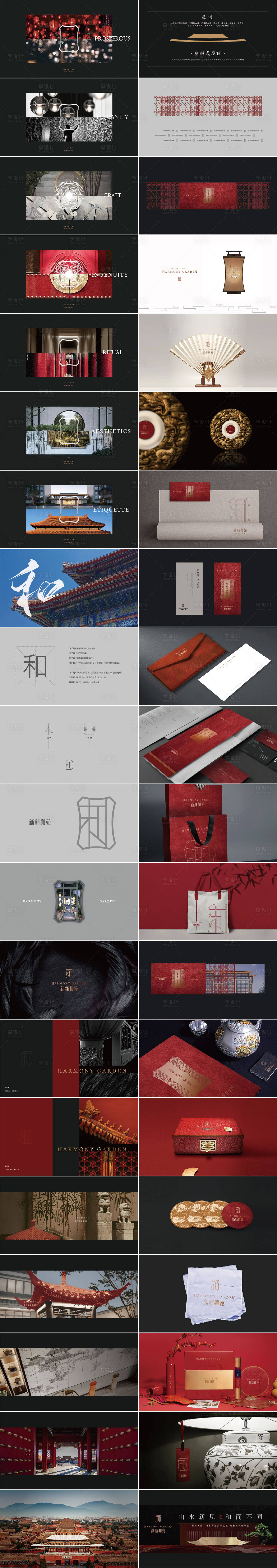 源文件下载【地产中国红VI视觉提报设计】编号：94230020435814724