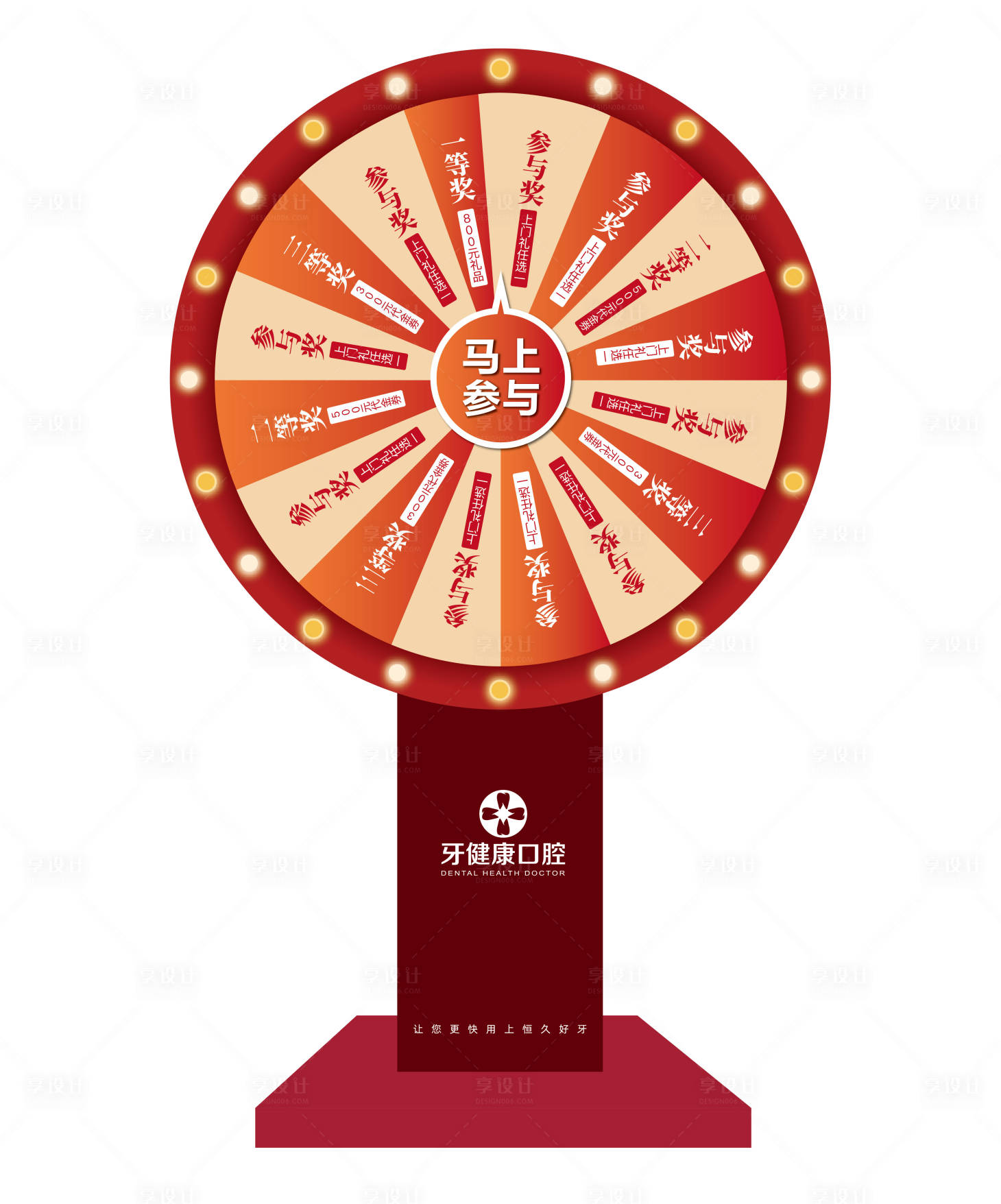 源文件下载【享设计】搜索编号：63510020188727949【抽奖大转盘】