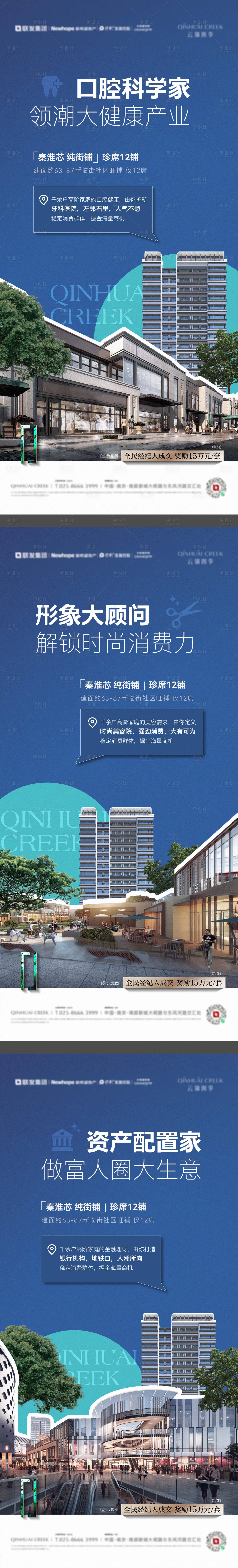 源文件下载【享设计】搜索编号：50590020396487487【地产商铺价值系列海报】
