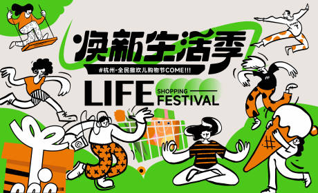 源文件下载【地产商场主画面】编号：21910020493802884