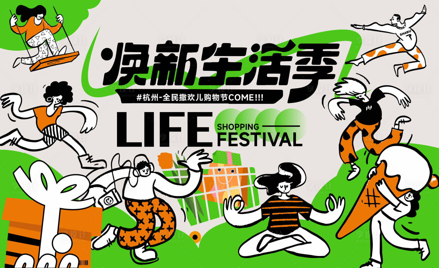 源文件下载【地产商场主画面】编号：21910020493802884