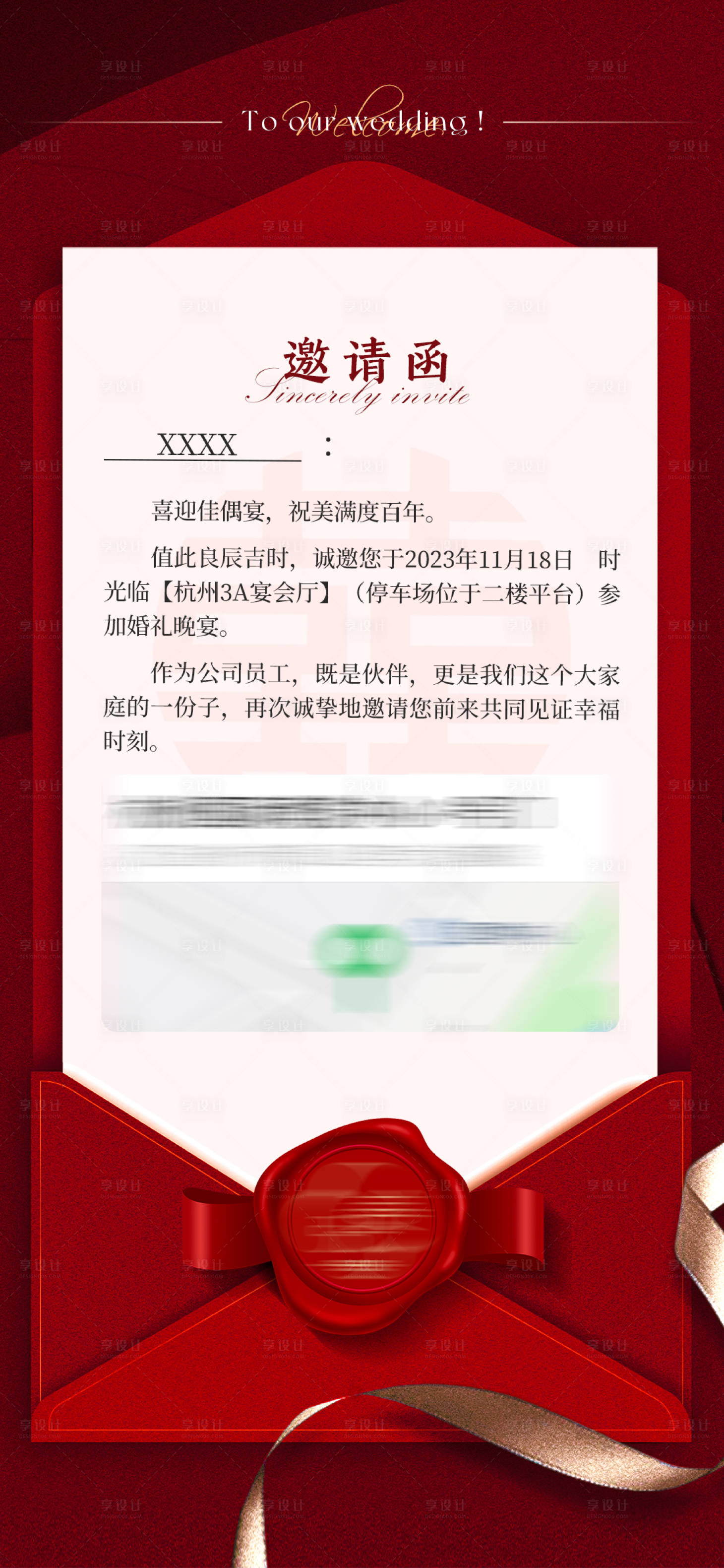 源文件下载【婚礼庆典邀请函请柬喜庆海报】编号：42320020489351326