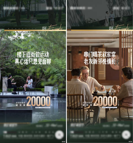 源文件下载【地产老带新政策系列海报】编号：46960020301268792