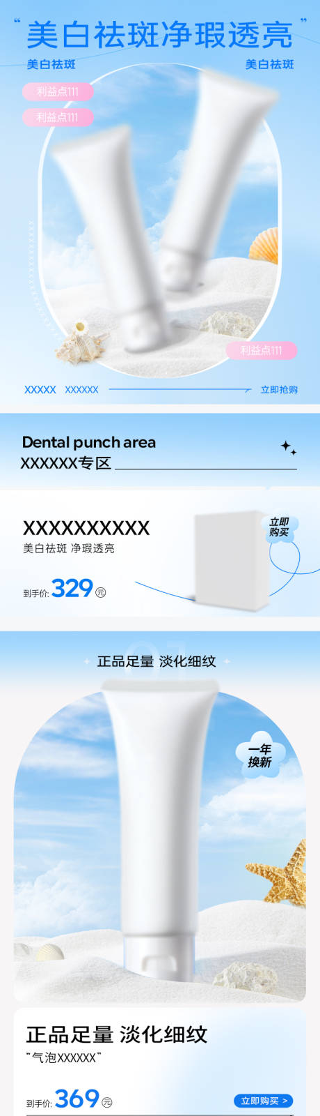 源文件下载【美妆电商首页】编号：63550020146534220