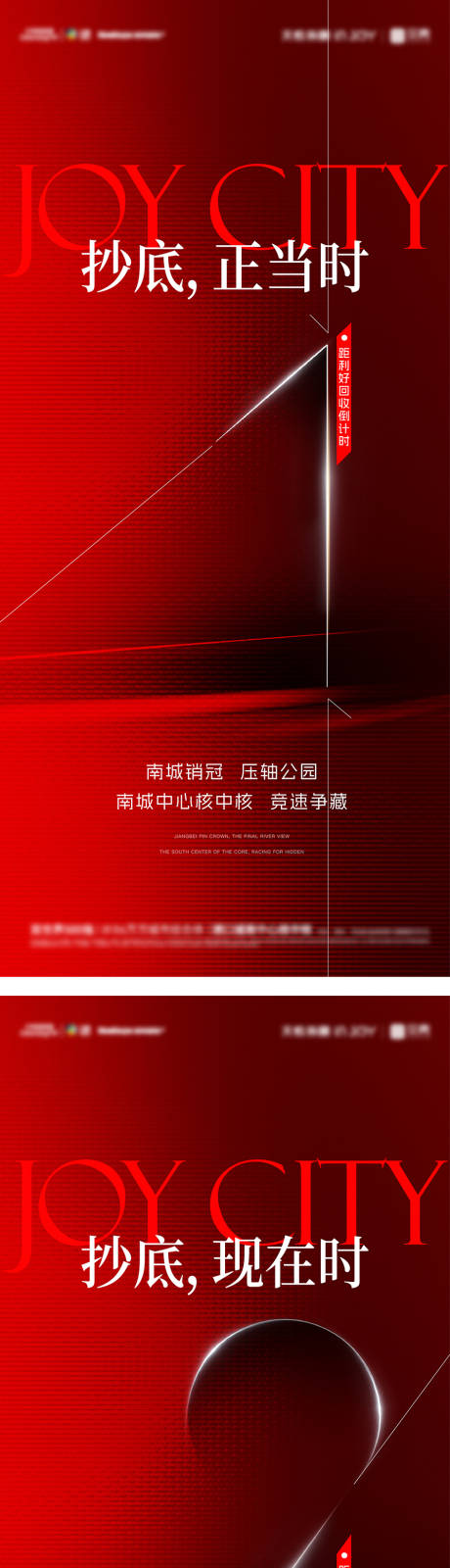 源文件下载【倒计时系列】编号：91340020164573976