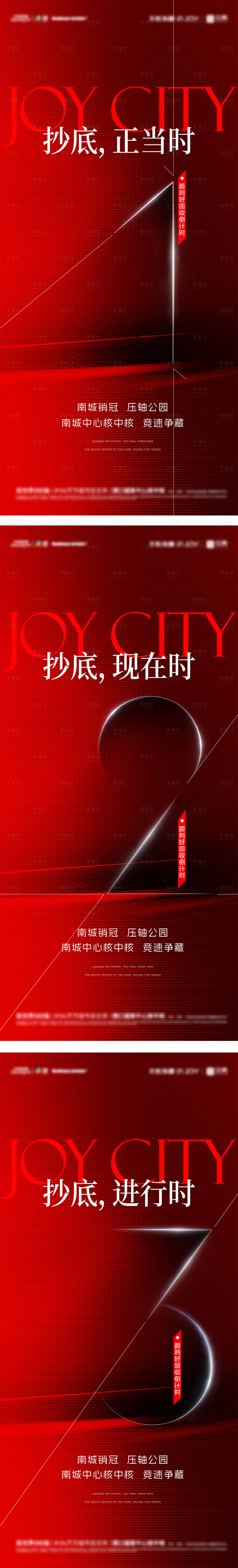 源文件下载【倒计时系列】编号：91340020164573976