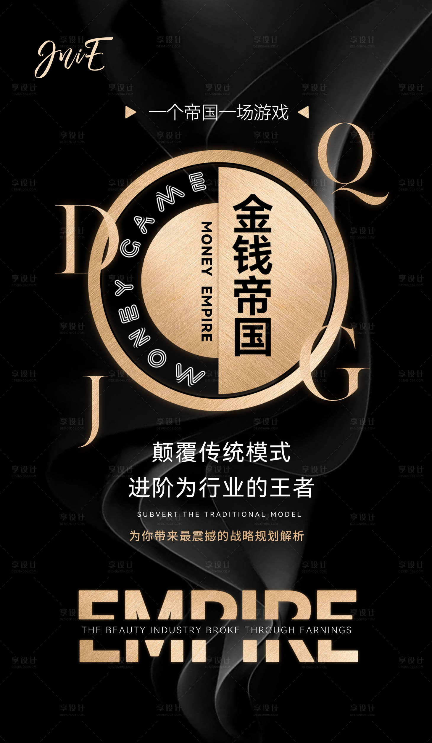 源文件下载【招商海报】编号：32850020427704265