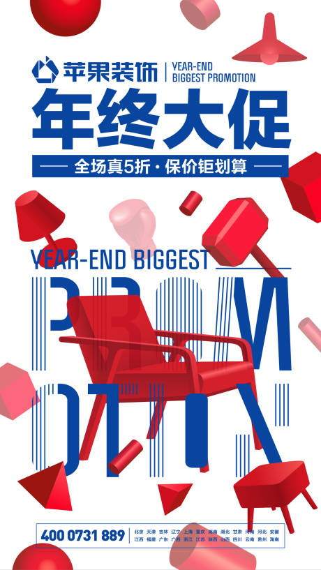 源文件下载【年终大促还阿波】编号：83090020392348044