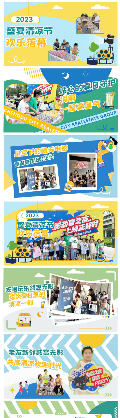 源文件下载【活动快闪】编号：38120020655629377