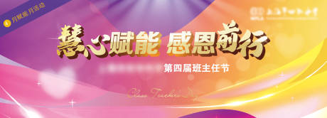 源文件下载【学校活动主视觉】编号：90910020300567192