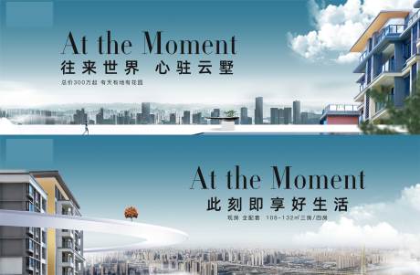 源文件下载【享设计】搜索编号：97910020392538424【地产海报】