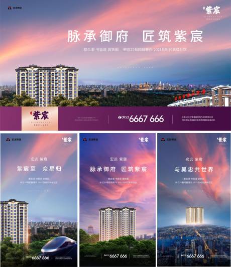 源文件下载【享设计】搜索编号：67080020568927485【房地产海报】