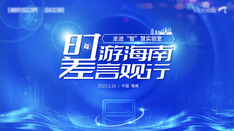 源文件下載【享設計】搜索編號：57050020461797069【醫藥科技主kv】