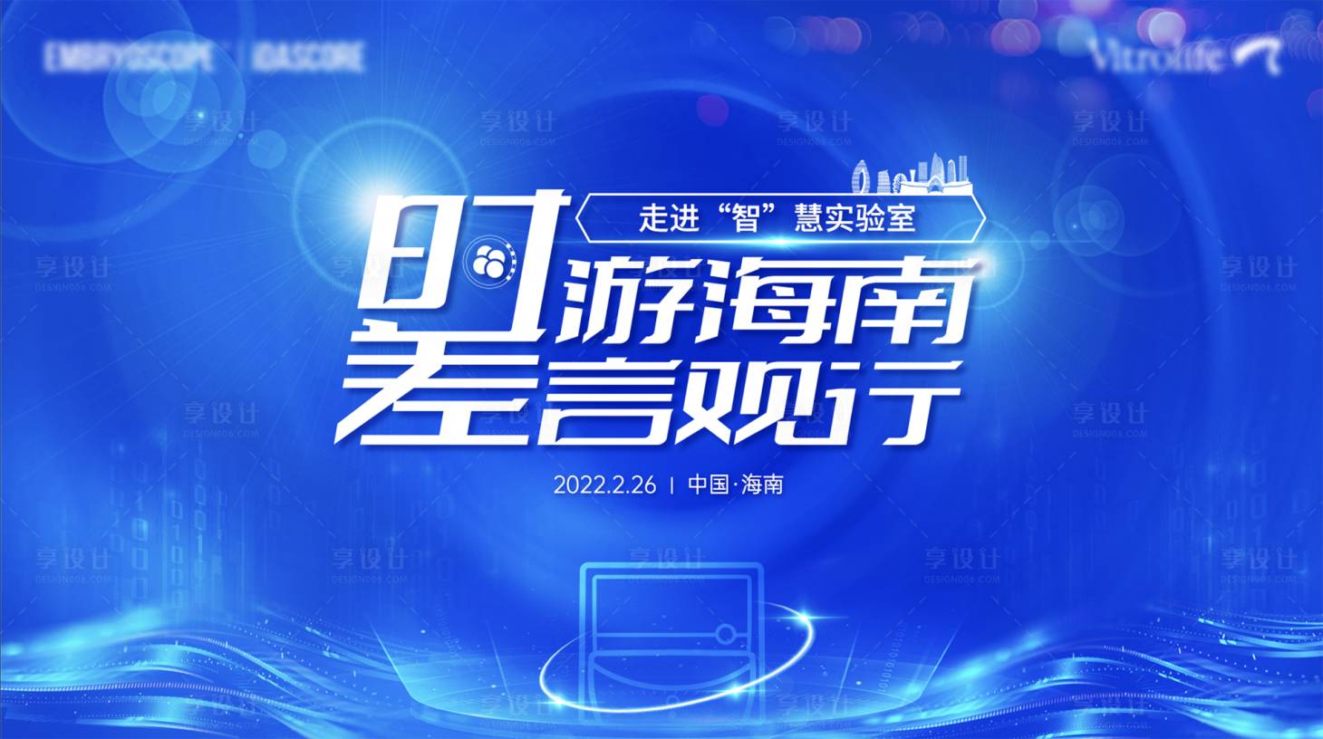 源文件下載【享設(shè)計(jì)】搜索編號(hào)：57050020461797069【醫(yī)藥科技主kv】