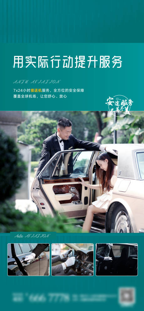 源文件下載【享設計】搜索編號：71840020635472960【物業服務價值點海報】