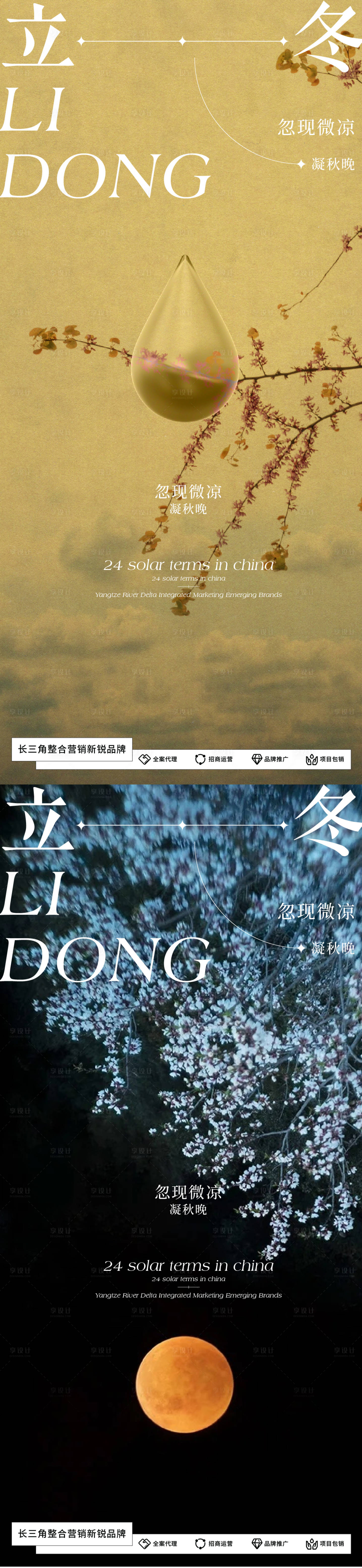 源文件下載【立冬意境美圖海報】編號：75000020162948742