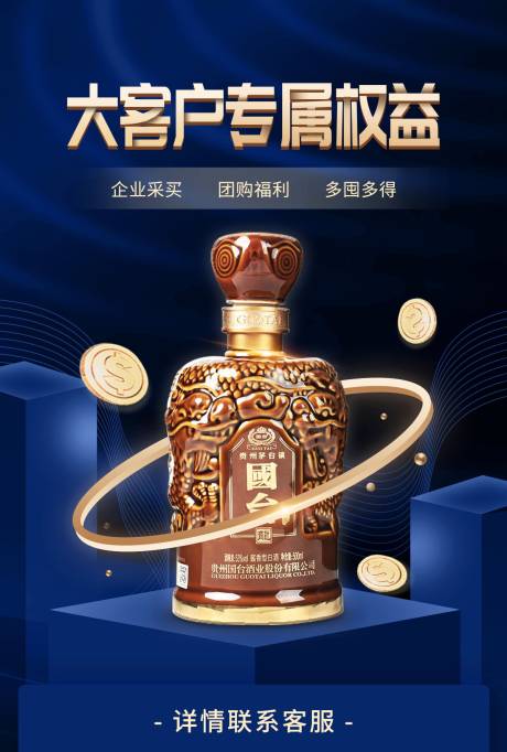 源文件下载【会员海报】编号：59340020534541580