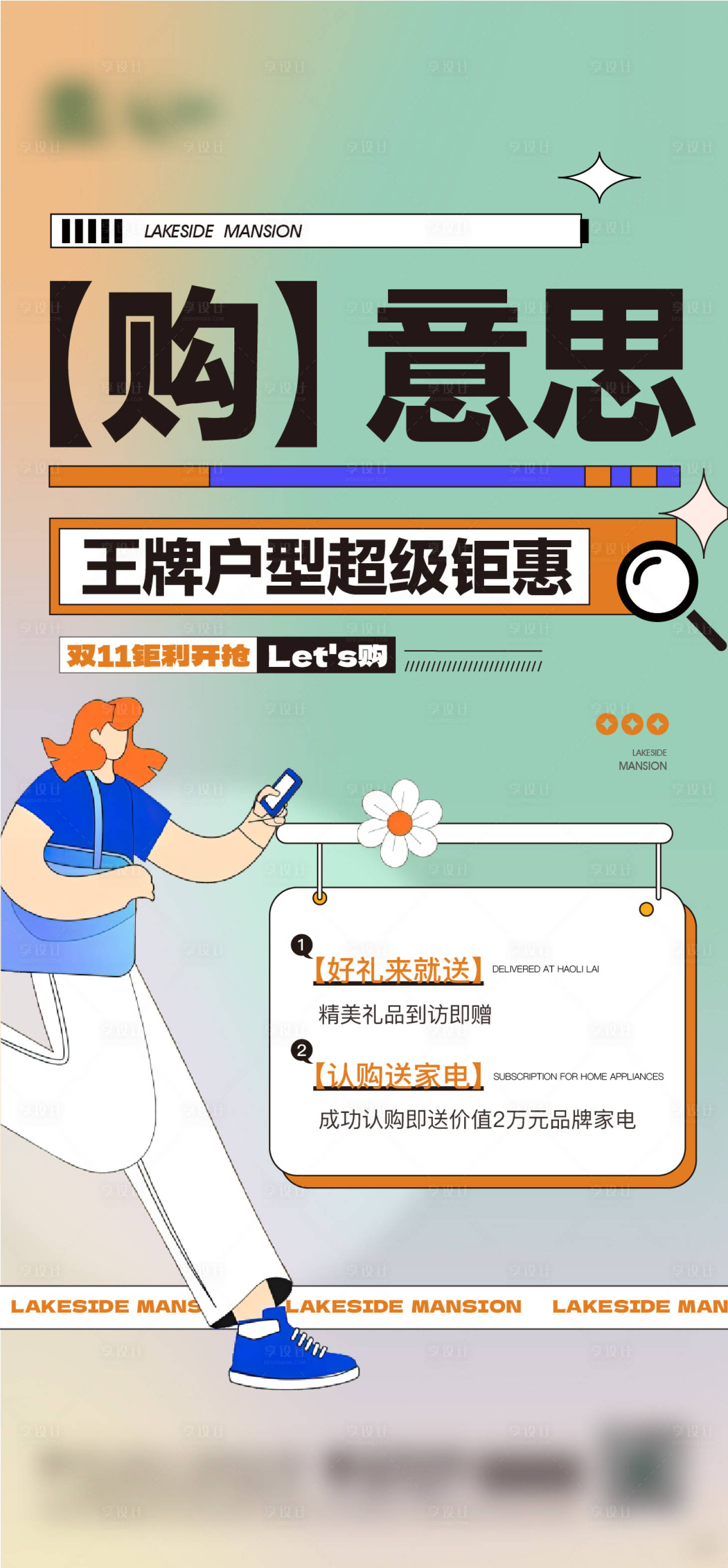 源文件下载【享设计】搜索编号：46490020322548177【地产 】