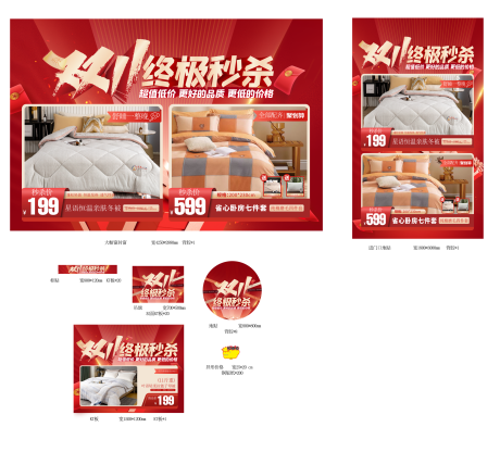 源文件下载【双十一秒杀促销】编号：17480020219372076