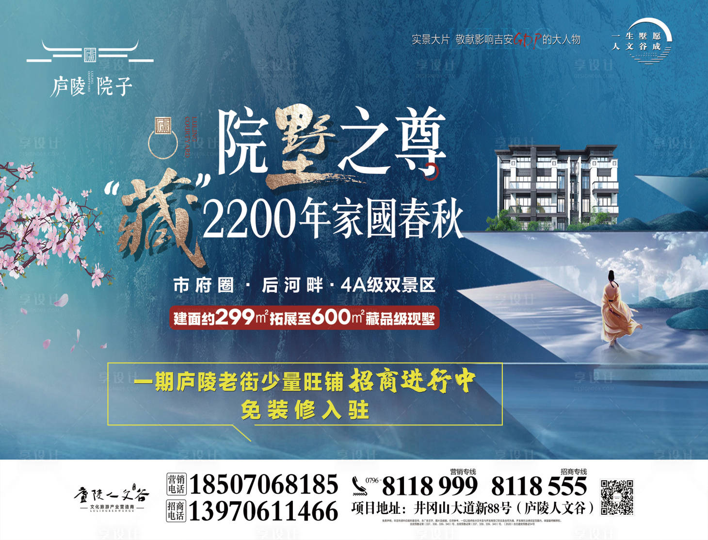 源文件下載【享設計】搜索編號：34340020489563243【地產別墅銷售背景板】