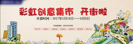 源文件下載【活動主KV】編號：28820020546764433