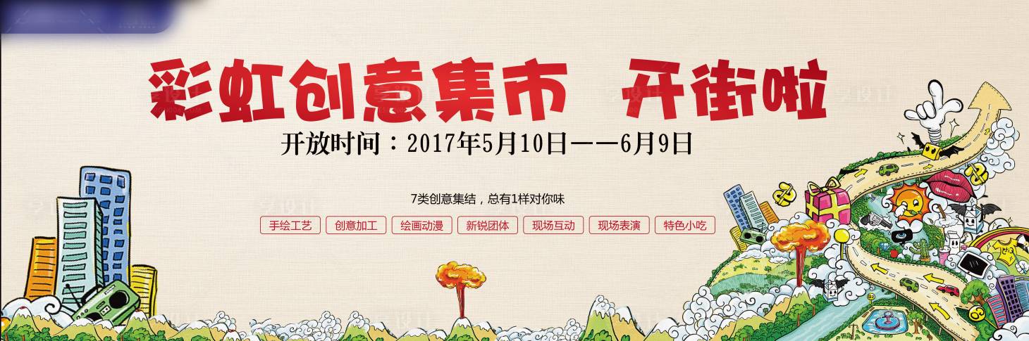 源文件下载【享设计】搜索编号：28820020546764433【活动主KV】